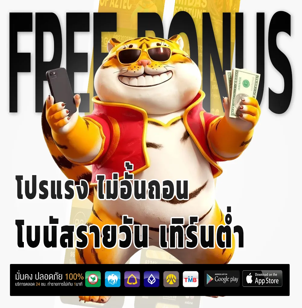 เล่นฟรี flix 99