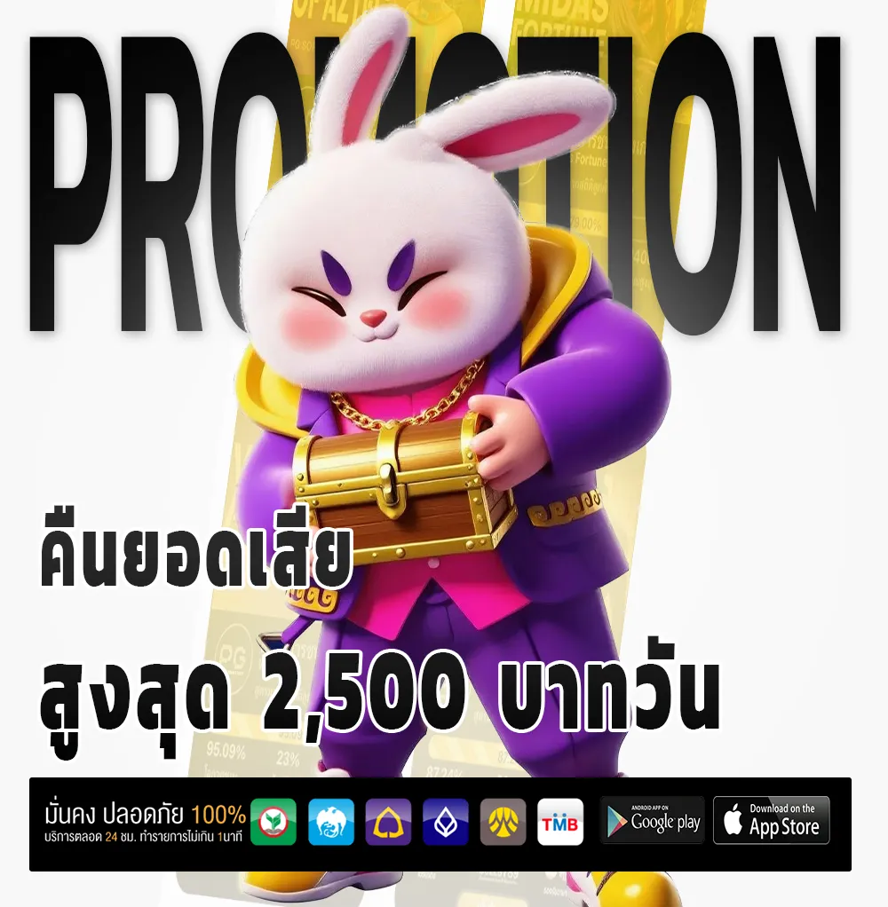 flix99 เกม